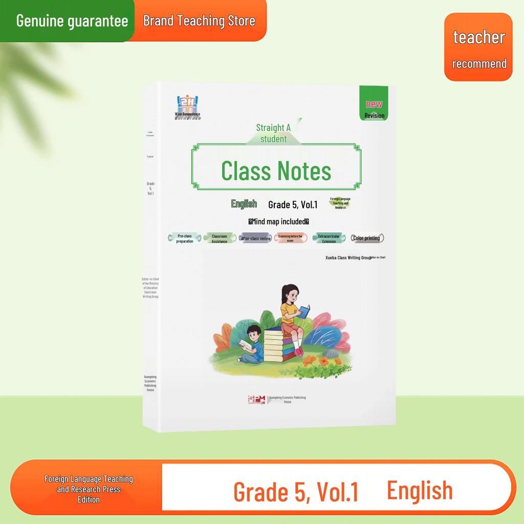 2026 Edition: Classroom Notes for Grades 1-6 in Chinese, Math, and English - Lower Semester
