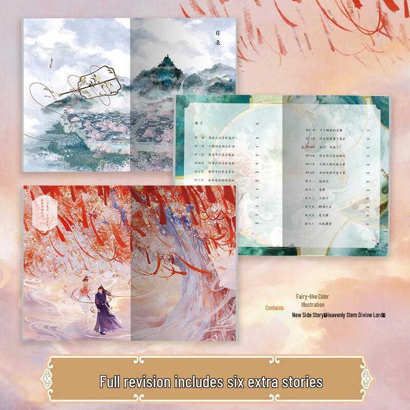Love You Seven Times: Auspicious Clouds Floating In the Sky (Original Novel)