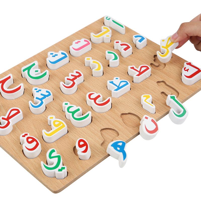 Arabic Alphabet Wooden Jigsaw Puzzle: Children's Educational Hand-Grasp Board