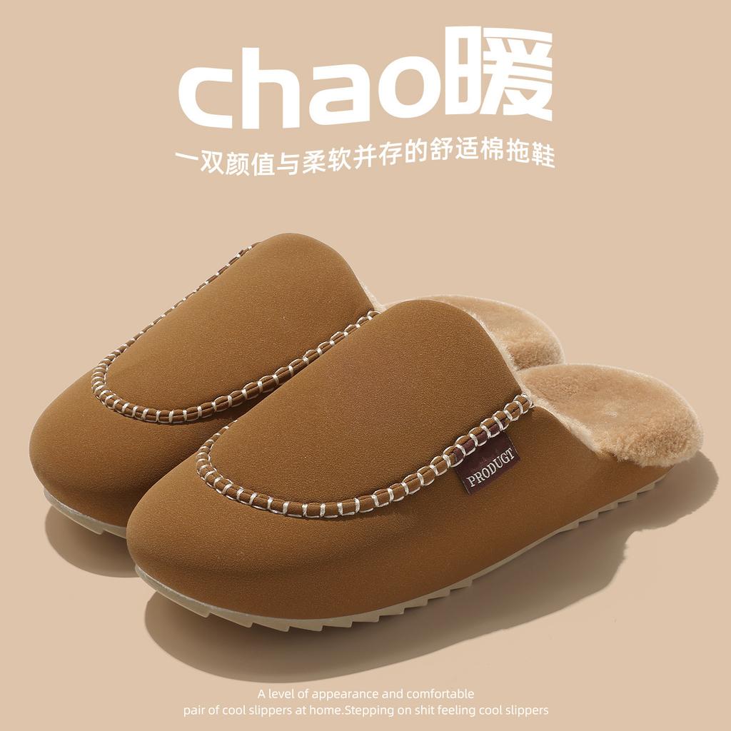 Home Cotton Slippers Autumn and Winter Indoor Soft Bottom Plush Warm Couple Home Waterproof Non-slip Cotton Mop