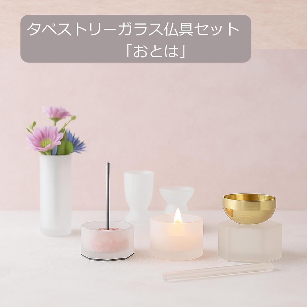 Buddhistischer Altarständer [Buddhistischer Altar Otoha] Wandteppich Glas