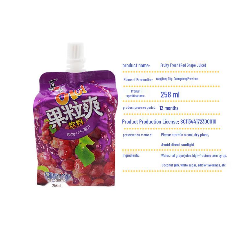 Xizhilang Red Grape Drinkable Jelly
