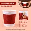 Hantun Corrugated Paper Cups for Hot Drinks
