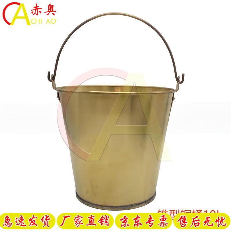 Chiao 20L Explosion-Proof Copper Bucket