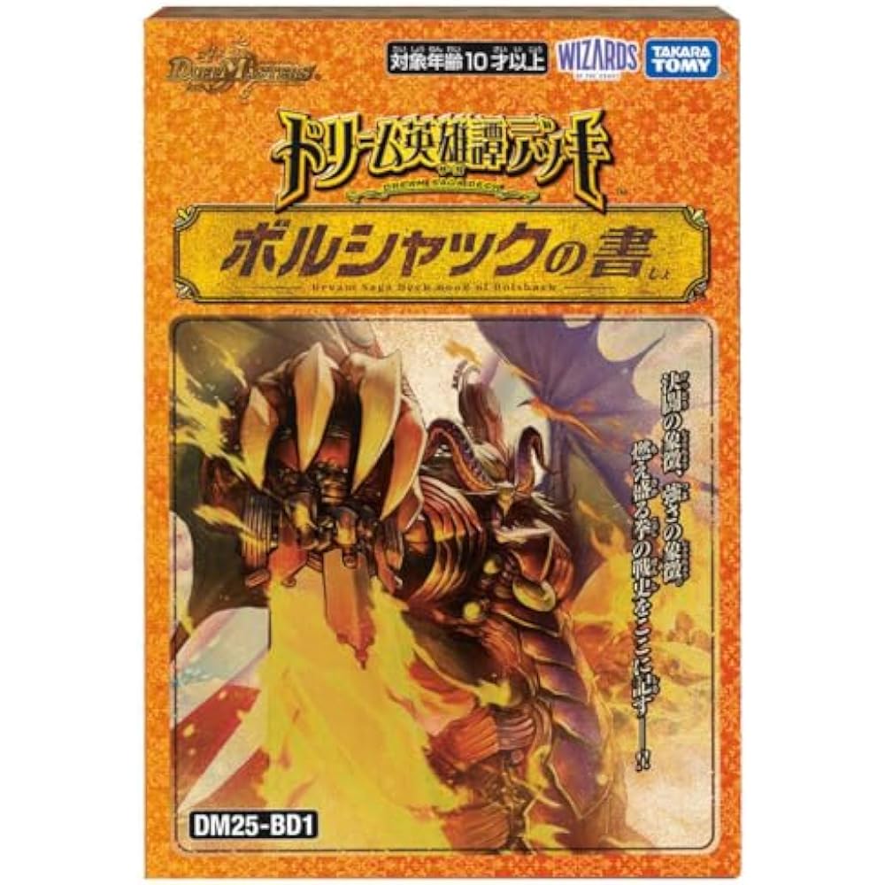 TAKARA TOMY (TAKARA TOMY) Duel Masters TCG DM25-BD1 Dream Heroes Deck The Book of Bolshak