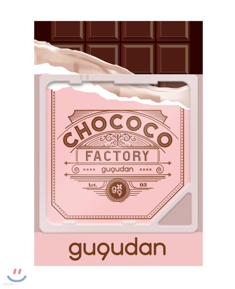 

Gugudan - Chococo Factory [Smart Music Album (Kino Album)]