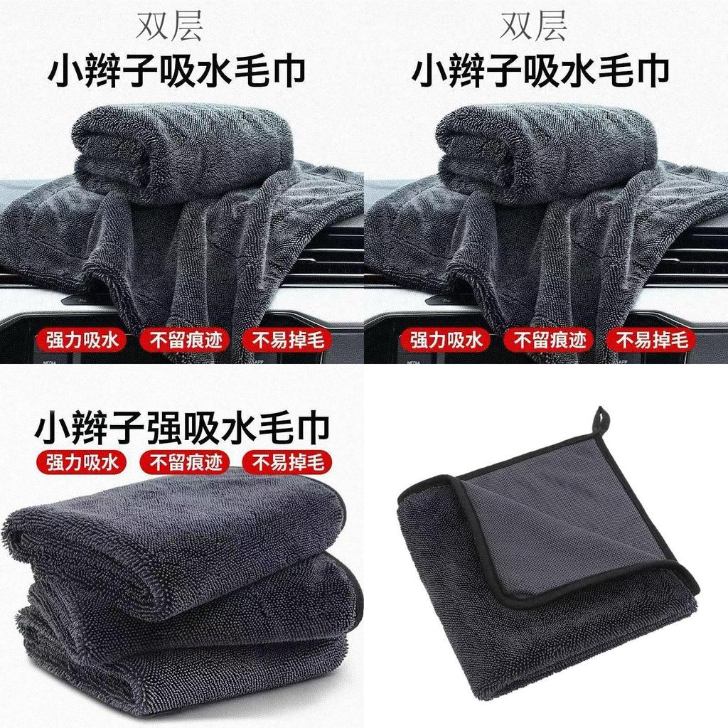 Asciugamano Classico per Lavaggio Auto ad Assorbimento Rapido per Uso Esterno e in Garage