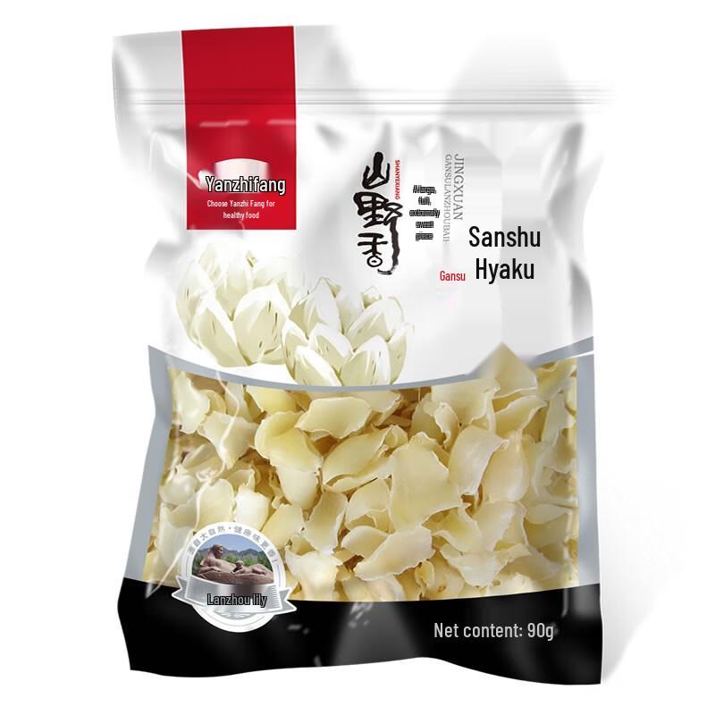Yan Zhi Fang Natural Dried Gansu Lily Bulb