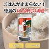 Ono Nori Tabletop Seasoned 3 Sticks 5 Set 8 Cuts 48 Sheets Ariake Sea Product Premium First Pick Hinode Mark Secret Sauce Crispy Texture Accompaniment