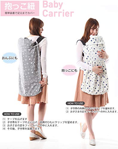 KIDSMIO UV Protection Baby Cape with Bear Ears for Spring and Summer, Multi-Pattern Cape with Border Pattern