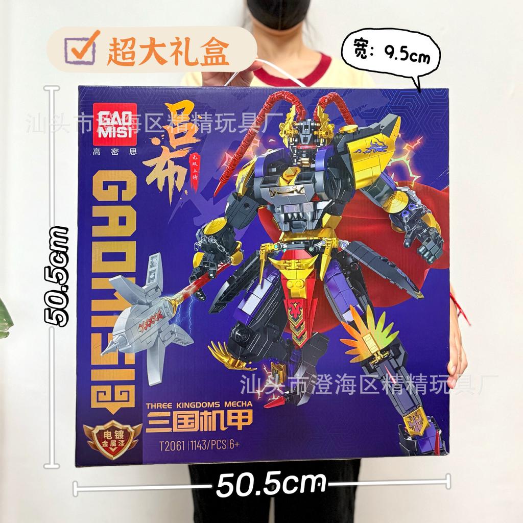 Compatible With Guofeng Mecha Small Particle Building Block Toy Lv Bu Guan Yu Ancient Style Assembly Boy Educational Toy