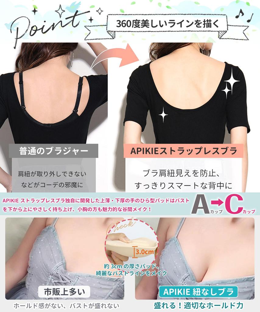 Strapless Bra of Multiple In Enhances Bust and Tube High Wireless Bra Bust Enhancer 1 Black [APIKIE] [Favorite Dancers, Anti-Slip Material] [Stays