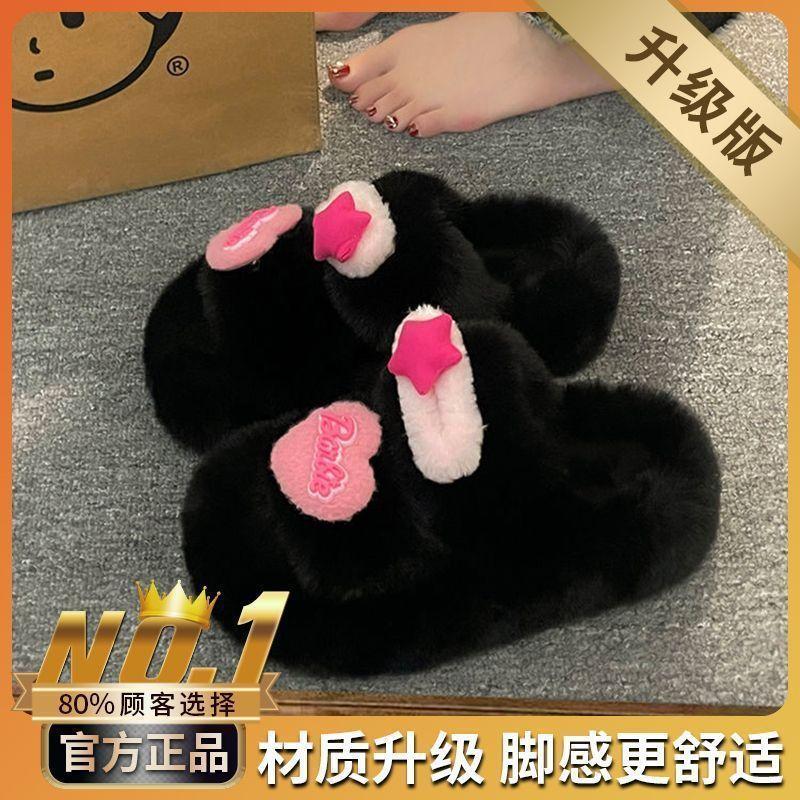 Rabbit fur premium trendy plush slippers wear fluff feeling small fragrance sweet sister cotton drag fried street cute