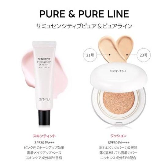 Samyu Sensitive Pure Cushion No. 23 (14g) Foundation SPF50 PA+++ Natural Brightness Calamine Moisturizing Skin Glass Adherence Base Makeup Like Dewy