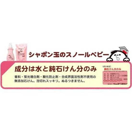 Shabondama Soap Snow Baby Refill 650ml Set 2