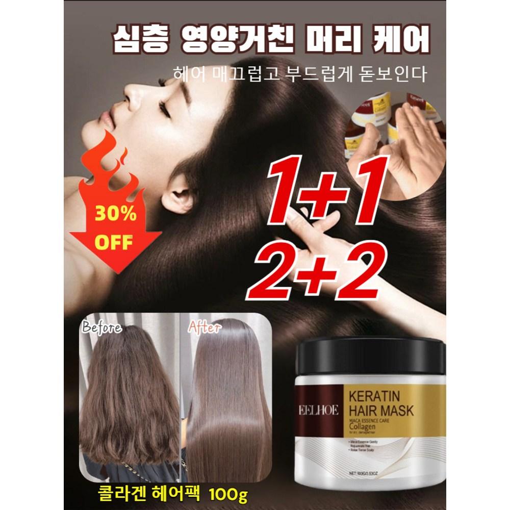 Collagen Hair Pack 100g Keratin Deep Hydrating Self-Protein Hair Mask Pack Hair Serum Moisturizing Nourishing/Anti-Dryness Knot