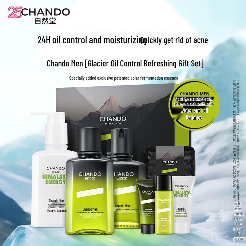 CHANDO Подарочный набор для мужчин Ледниковый контроль жирности , 3 предмета