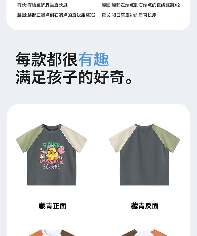B. Duck Yellow Duck Children's Clothing Simple Fashion Top for Boys and Girls Summer Color blocked Printed Short T-shirt