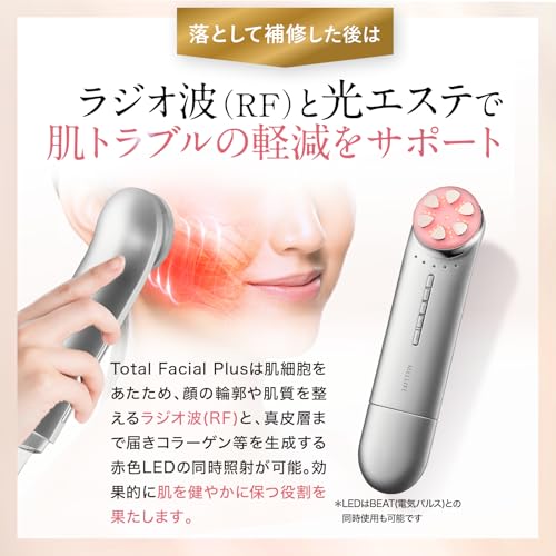 MELLIFE Total Facial Plus Facial Beauty Device with Pore Cleansing, RF, LED, Ultrasonic Vibration, and Iontophoresis - A Great Gift for Respect for Th