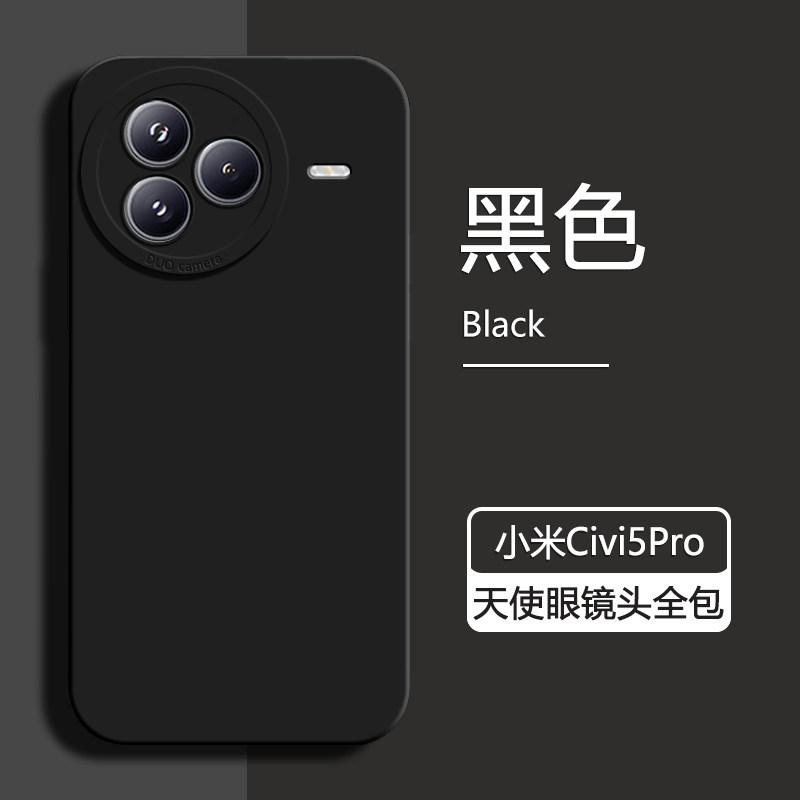 Applicable to Xiaomi Civi1Pro mobile phone case xiaomicivi1pro new civi1 liquid silicone soft case