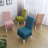 Thickened Universal Household Fleece Backrest Integrated Elastic Stool Seat Cover Restaurant Chair Seat Cushion Dust Cover