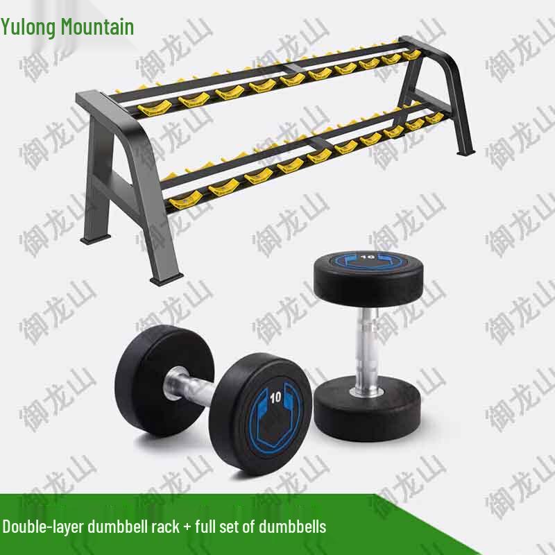 Yulongshan Double-Layer Dumbbell Rack & Complete Set