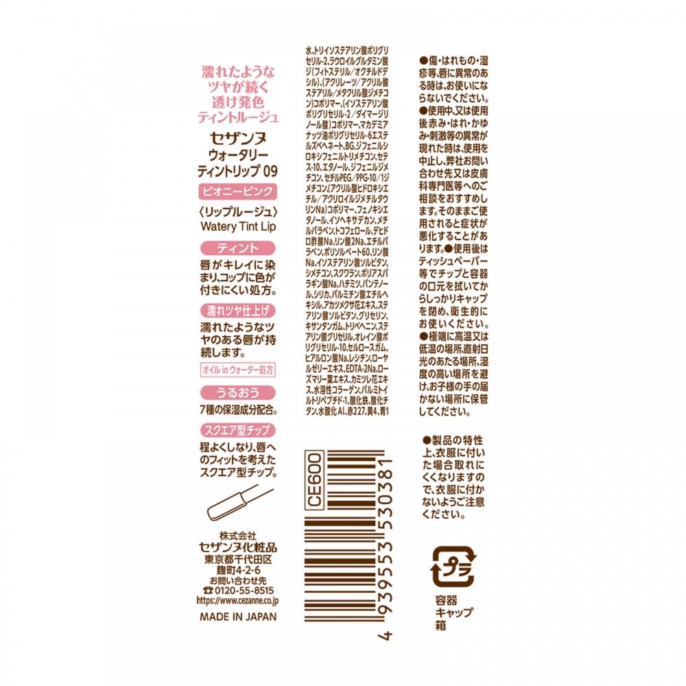 Cezanne Watery Tint Lip 09 Peony Pink