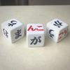 Ganko Dice Dice X Instruction Manual for Party Use [6-sided 3]