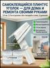 Ceiling Skirting Board