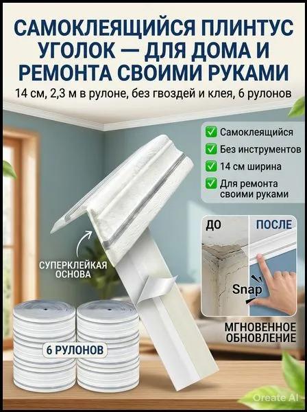 Ceiling Skirting Board