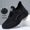 Mesh breathable men's shoes fashion sports casual shoes soft sole non-slip wear-resistant work shoes