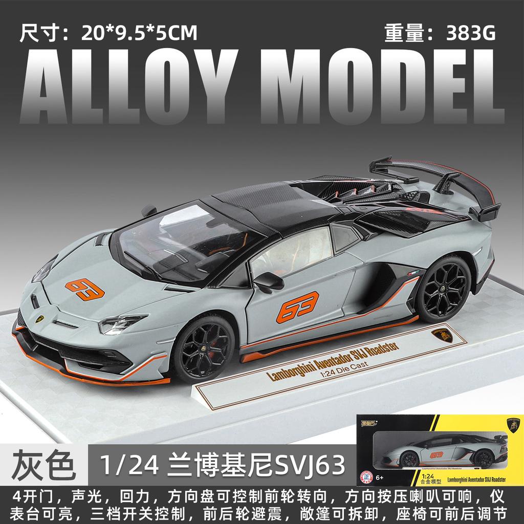 1:24 Aventador SVJ 63 Roadster Alloy Car Toy Model with Sound & Light Realistic Detail for Kids' Playtime & Collectors' Delight