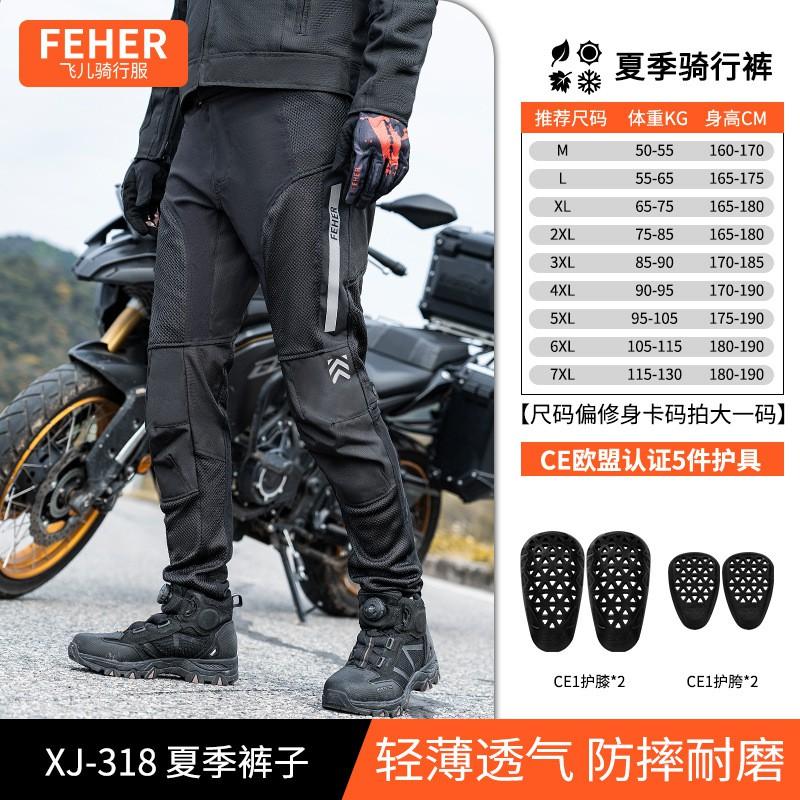 Men Women Motorcycle Riding Pants Breathable Mesh Ventilated Protective Gear Commuting Touring