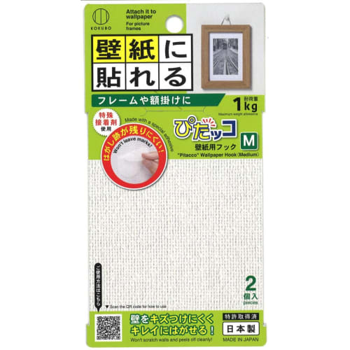 Pitakko Wallpaper Hook, Medium, for Frames and Hangings, Leaves No Marks When Removed, Made in Japan, 4355