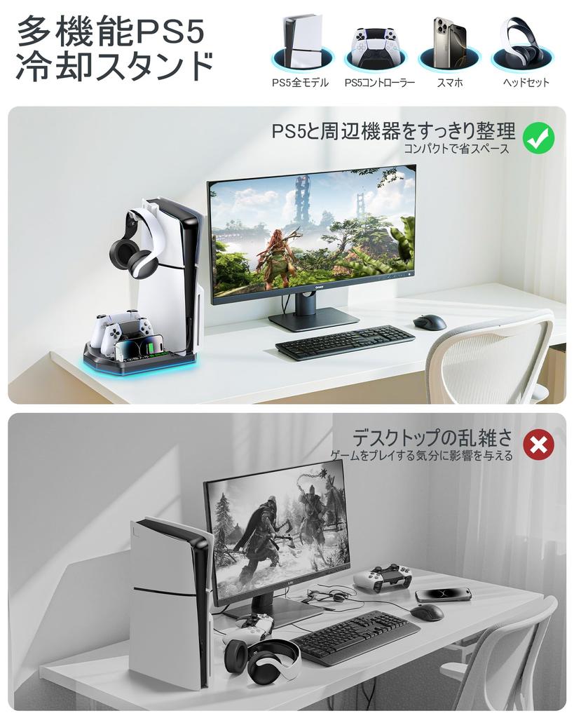 Compatible with PS5 PS5 Vertical Cooling Stand with 3 Adjustable Air Charges Two Heat LED RGB New PlayStation 5 Black Pro/PS5 Slim/PS5, Speeds,