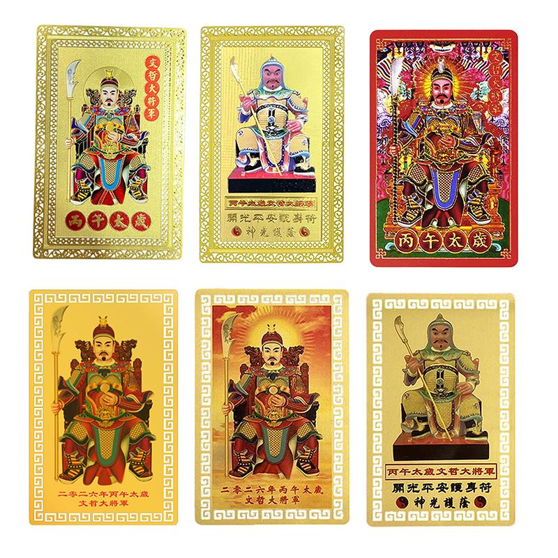 2026 Tai Sui Amulet Card Horse Year Feng Shui Taisui Prayer Gold Card Bring In Wealth Health Good Luck Portable Protective Gift