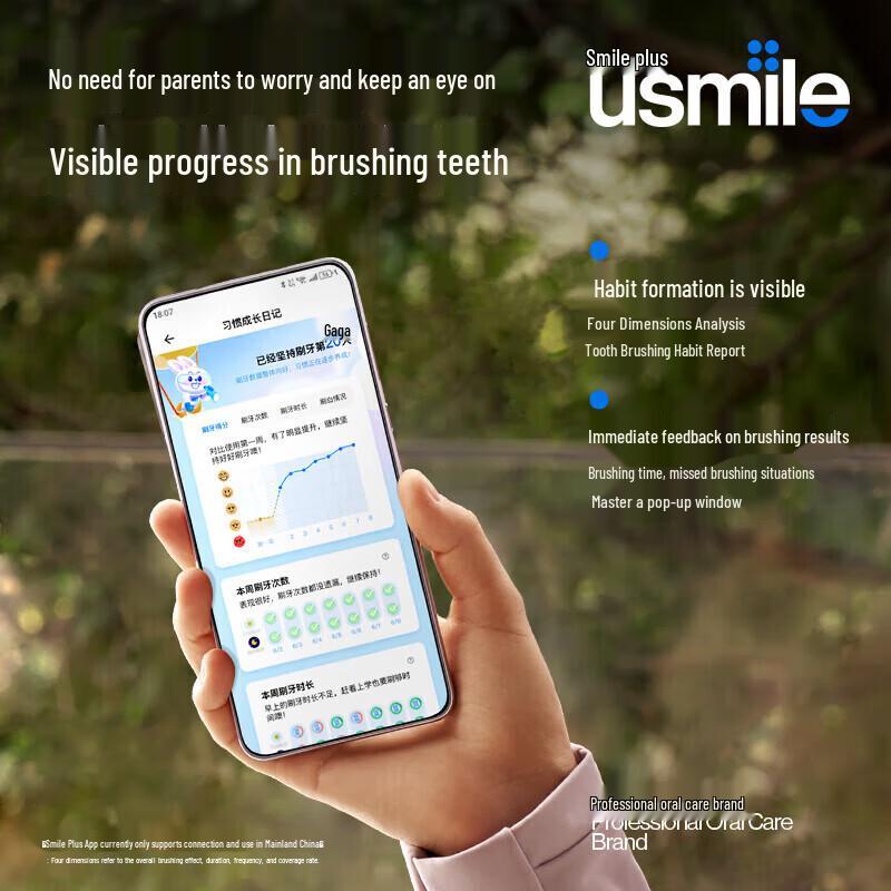 usmile Q20 Kids Electric Toothbrush CN plug (adapter included)