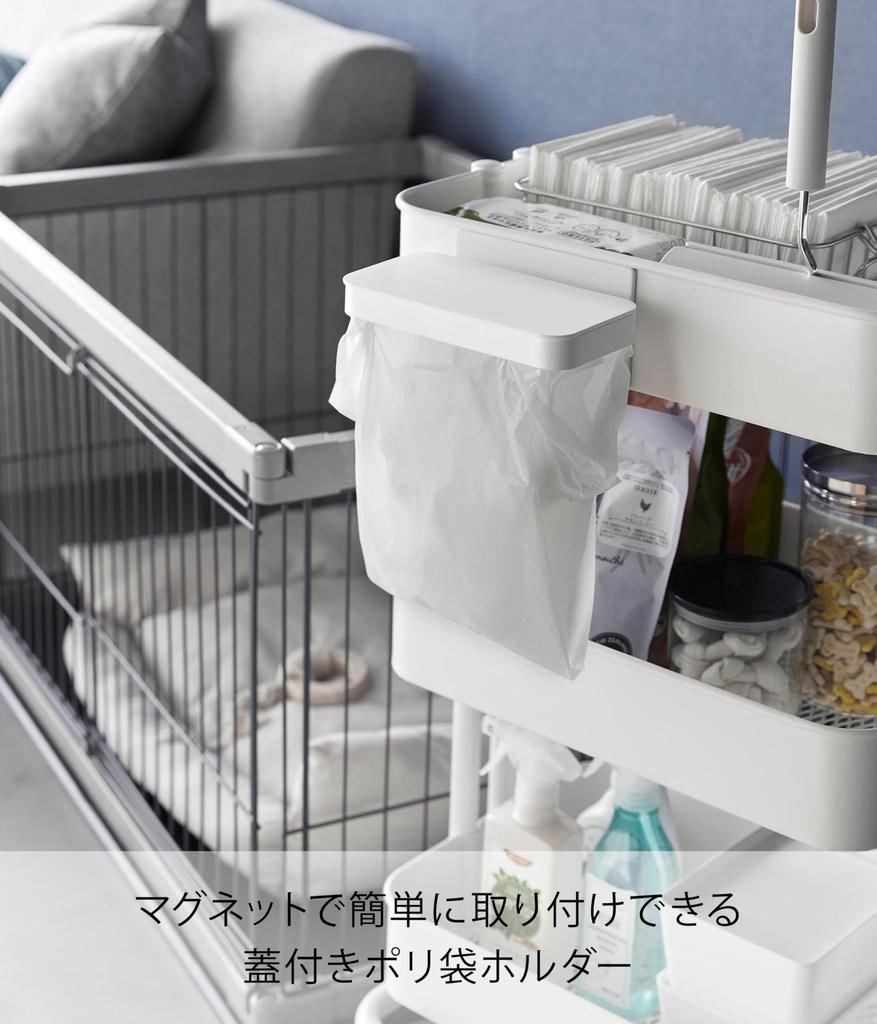 Yamazaki Tower Compact Trash Magnetic Plastic Bag Holder with Attaches To 18cm W X D X 8cm Model 1701 Can, Lid, Cart, White, 10.5cm H,