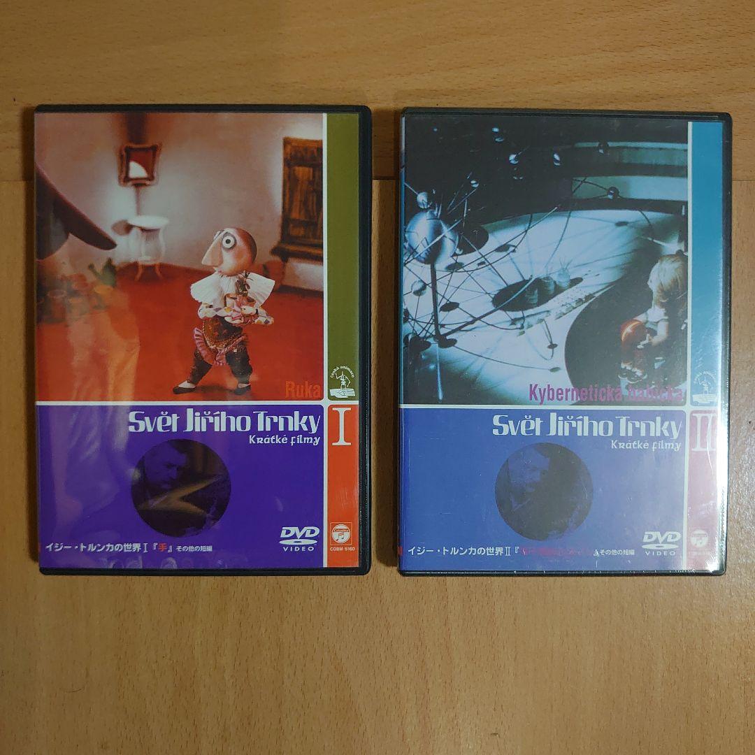 

[USED] The World of Jiřítrnka I and II DVD set (2 discs)