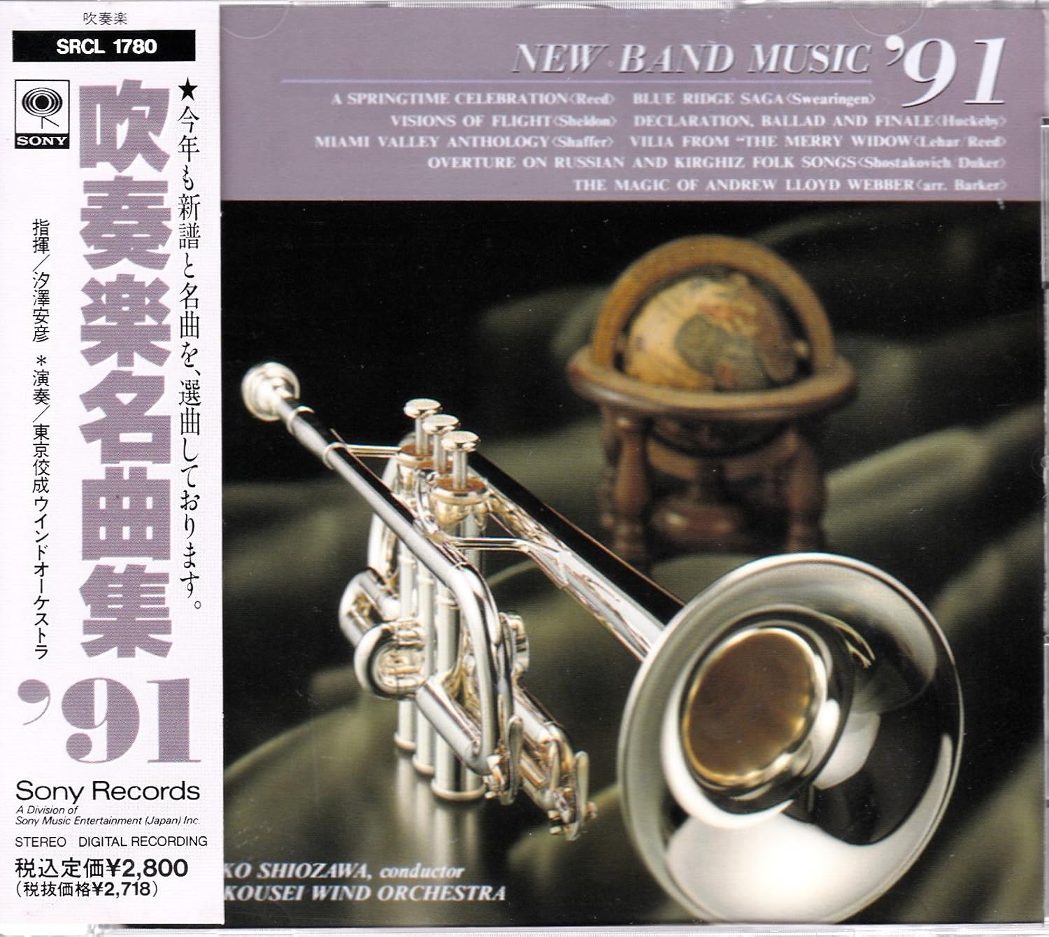 

CD TOKYO KOSEI WIND ORCHESTRA Wind Orchestra Masterpieces 91 SRCL1780 SONY Japan Classical Used