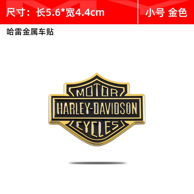 Cross-border Harley Motorcycle Metal Car Sticker Decorative Sticker Personalized Modified Metal Car Sticker Car Sticker