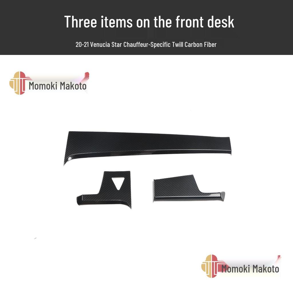 2020-2021 Star Car Interior Peach Wood Carbon Fiber Anti-Scratch Gear Console Decorative Trim.