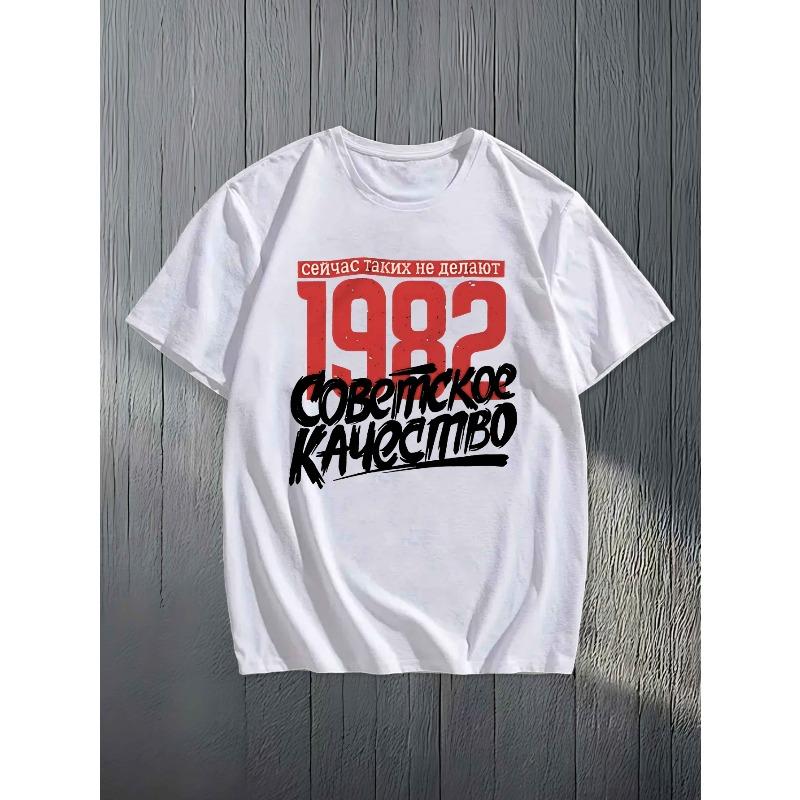 European sizes Fun Russian Men's Graphic Short Sleeve T-Shirt - 1982 Vintage Cyrillic Text Design, Black with Red & White Geometric Print