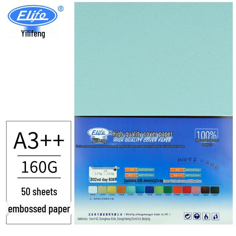 Colored Leather Texture Cover Paper A3++ (297*460mm)