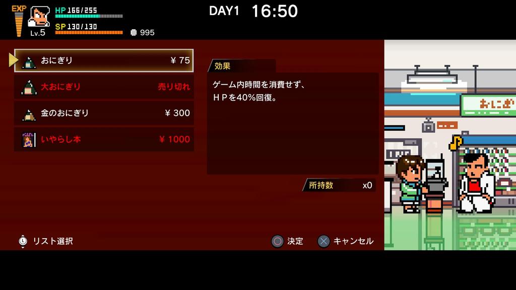 Downtown Nekketsu Monogatari SP PS4 -