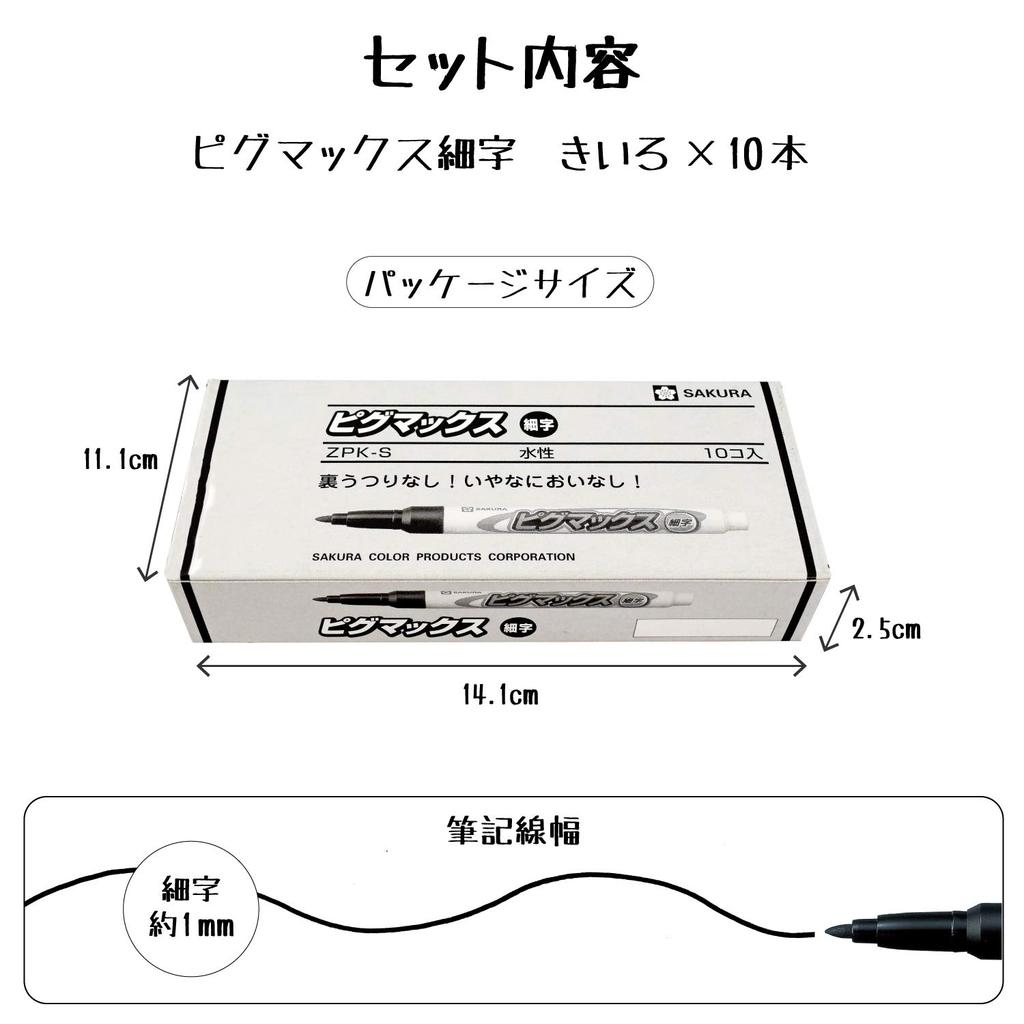 Sakura Fine 10 Pens Cray-Pas Water-Based Pen, Pigmax, Point, ZPK-S10P, Yellow,
