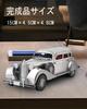 Piececool 3D Puzzle Metal Luxury Limousine 770K Bulletproof Car Metallic Nano Puzzle 3D Puzzle Assembly Required No Glue Required 5 Star Difficulty
