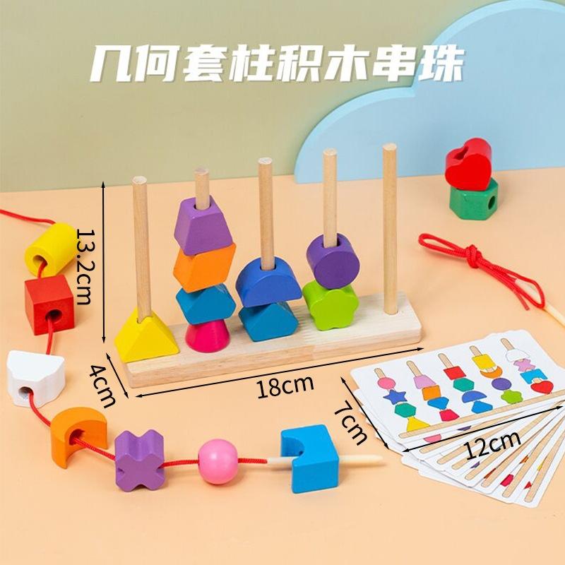 

Geometric Shape Matching Building Block Column Set Sensory Integration Training Five Sets Of Columns Early Childhood Education Enlightenment Cognitive