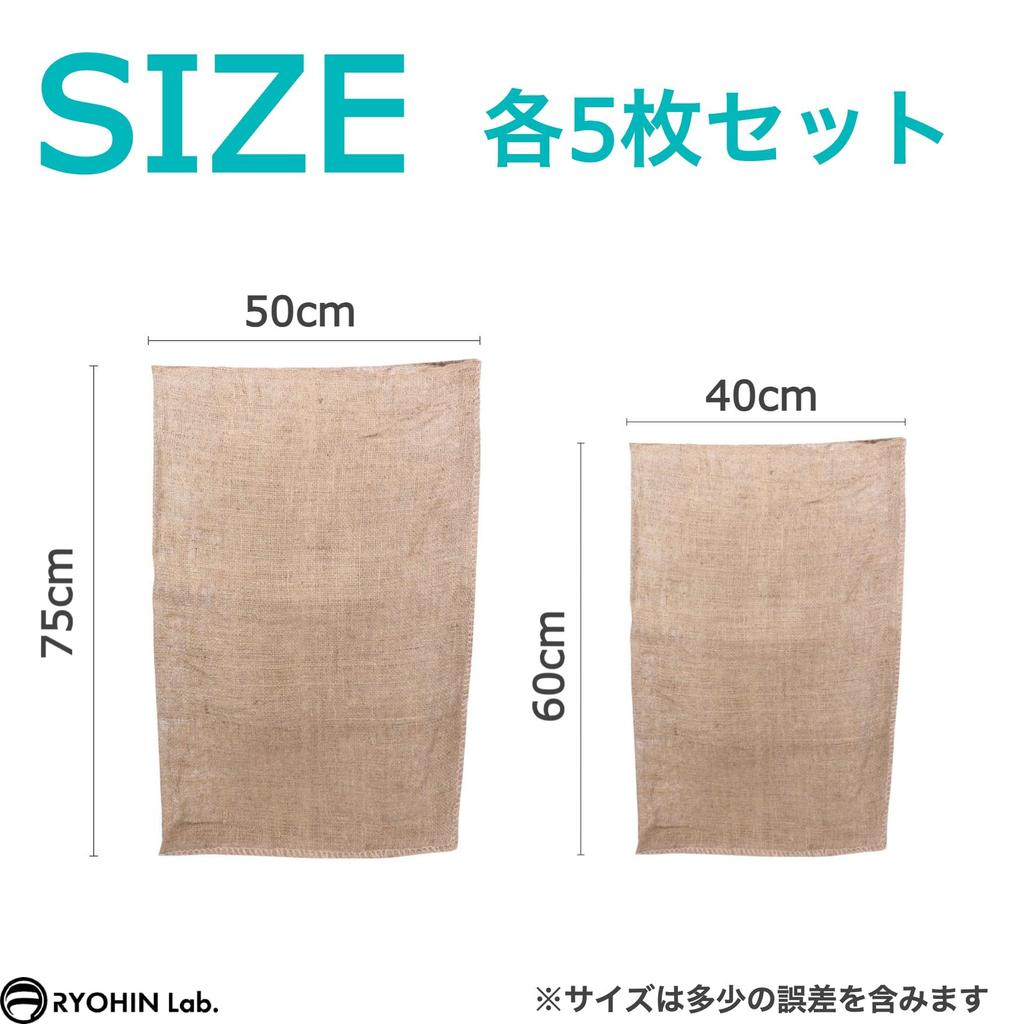 RYOHIN Lab. Large Burlap Bags, Dongoros, Camping, Thick Sandbags, Transport, Gardening, Storage, Pots, Organic, Large Capacity, Set of 5 (40 x 60cm)
