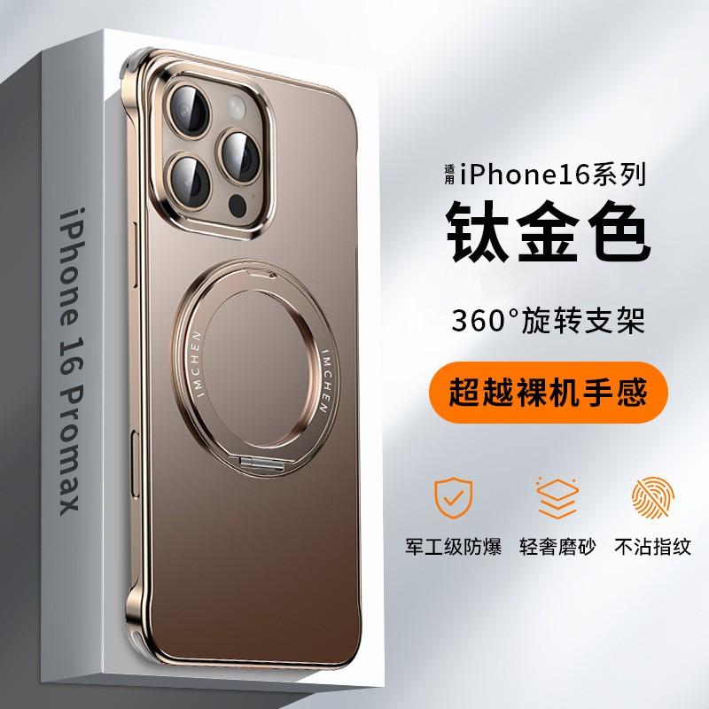 Phone Case IPhone 16 Pro Max Metal Frameless Slim Full Body Protective Cover With Stand Magnetic